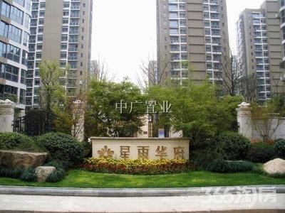 【新上星雨華府精裝兩房 金鷹旁 萬達廣場旁 集慶門大街站 誠售_南京建鄴區星雨華府二手房】_南京二手房網_365二手房網