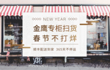 愛(ài)逛金鷹滴朋友們,現(xiàn)不用到店也能暢購(gòu)啦,貼心福利,不看后悔哦