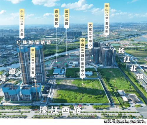 中山108君悅府項目信息