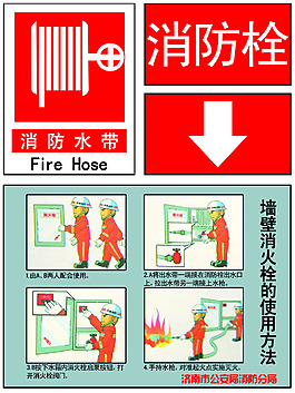 消防水帶圖標(biāo)圖片