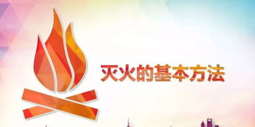 史上最全消防安全指南